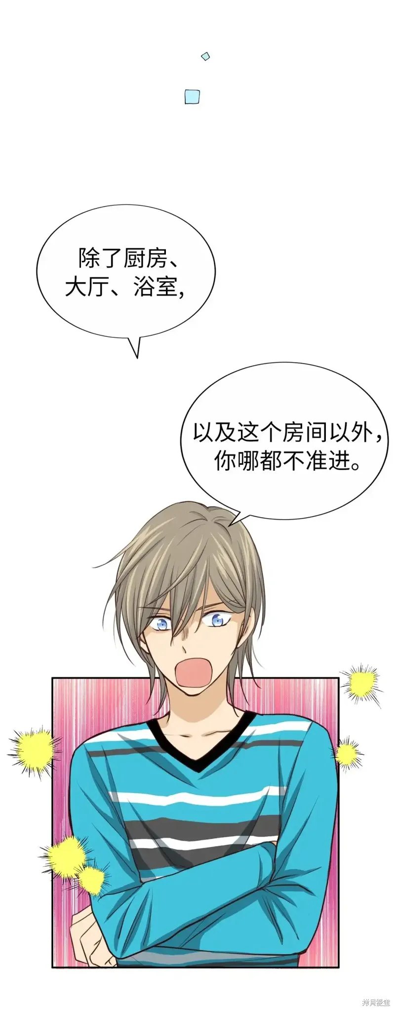 我的女友小葵,第47话,第52张