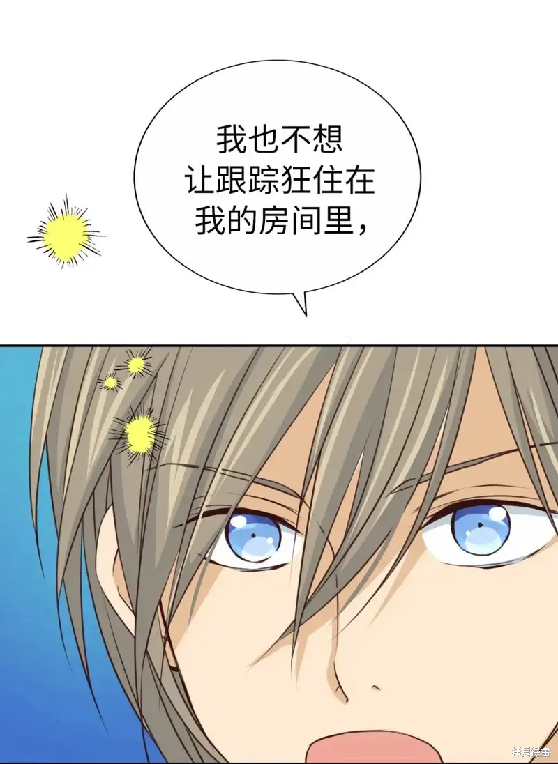 我的女友小葵,第47话,第53张