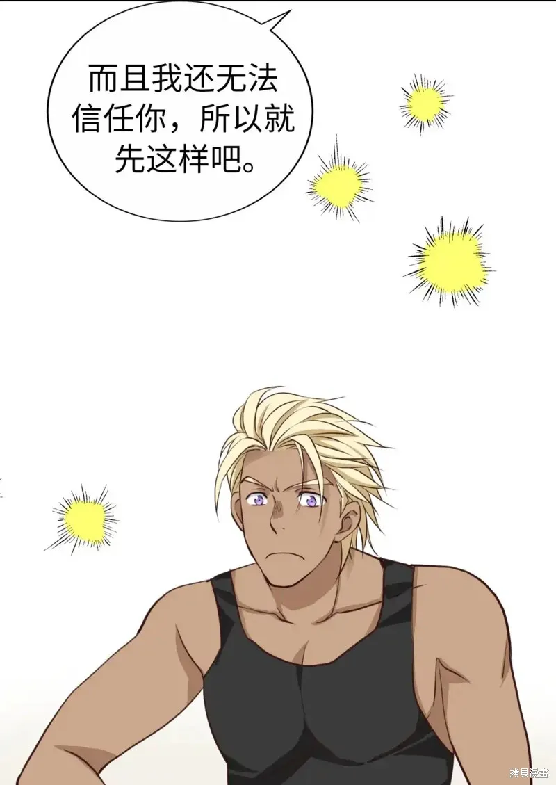 我的女友小葵,第47话,第54张