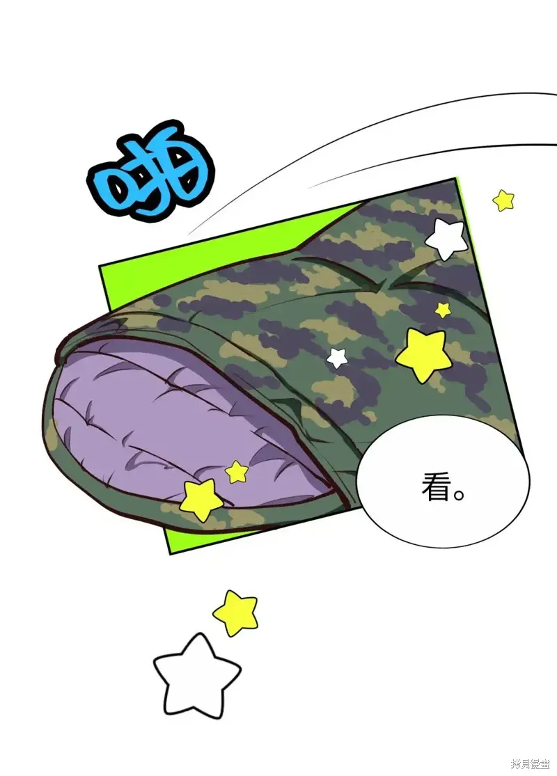我的女友小葵,第47话,第57张