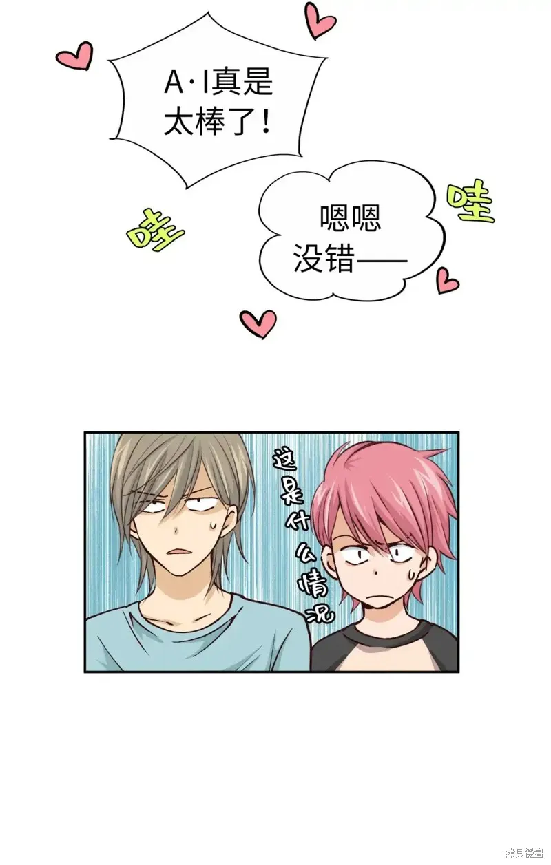 我的女友小葵,第47话,第6张