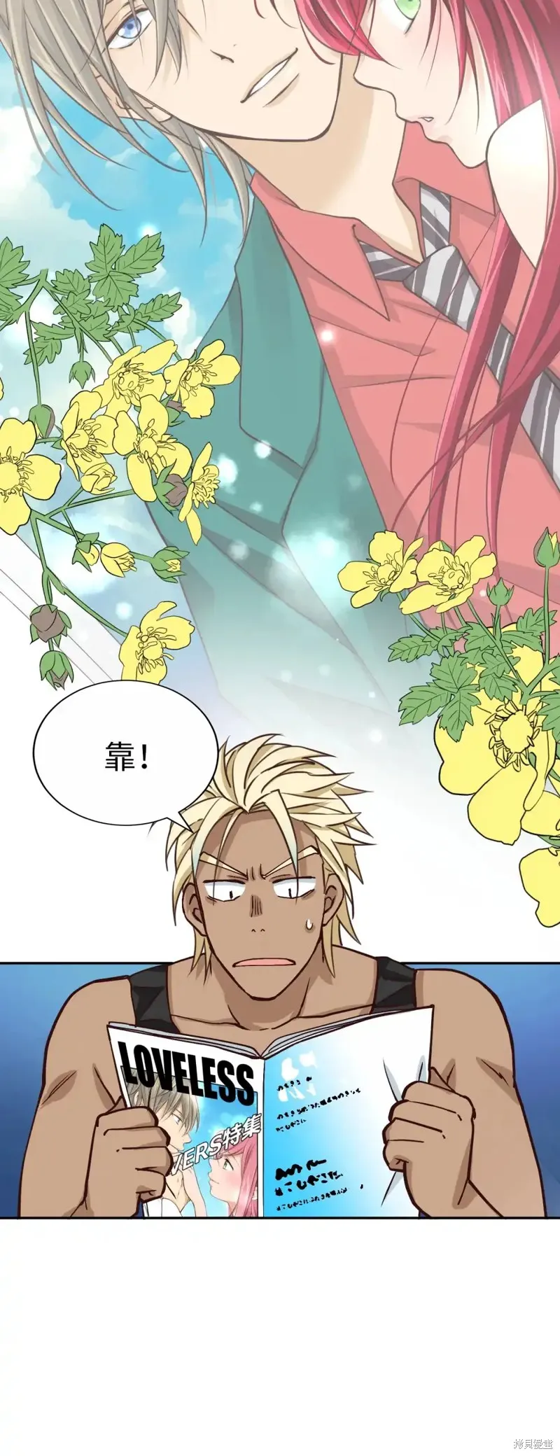 我的女友小葵,第47话,第64张
