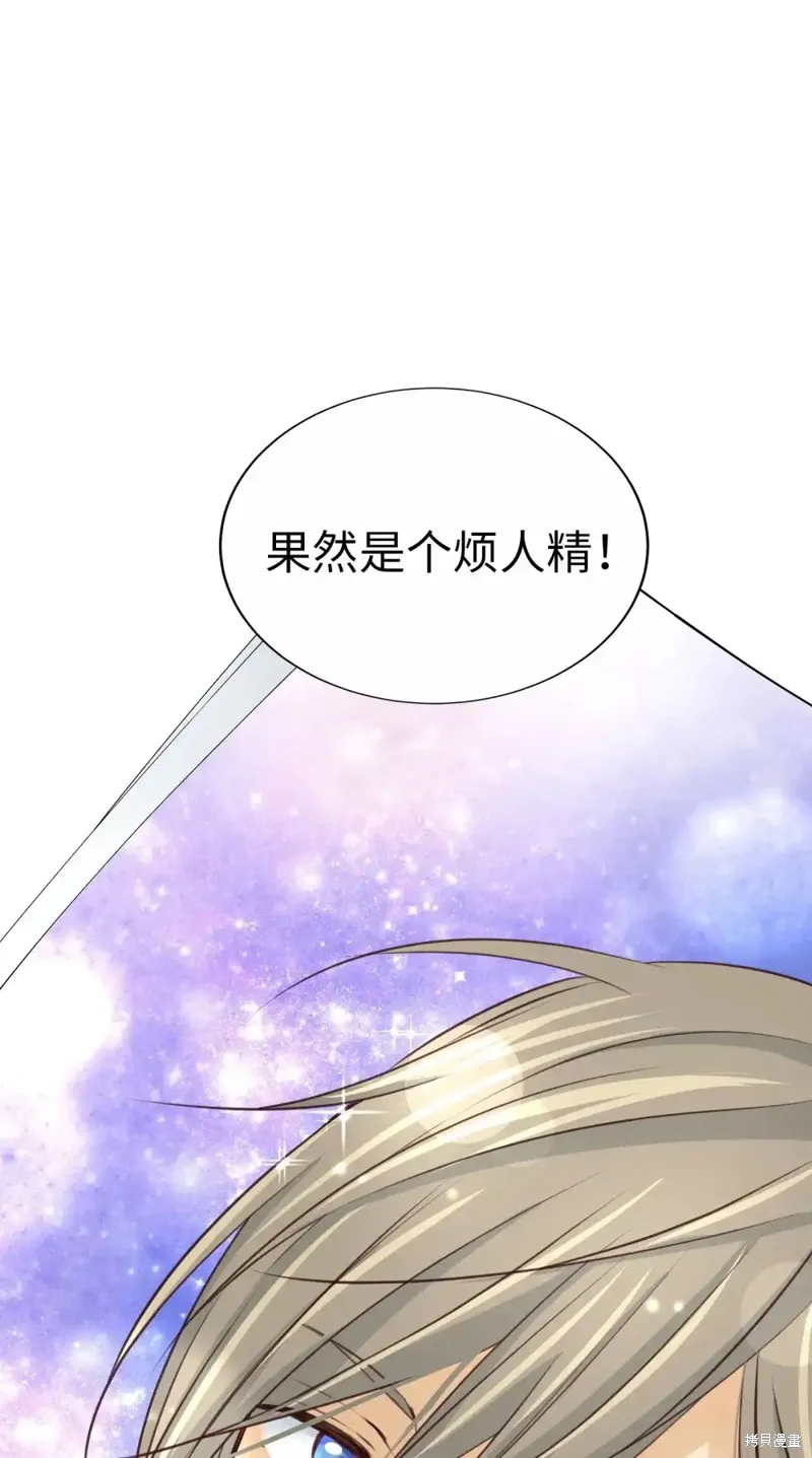 我的女友小葵,第47话,第65张