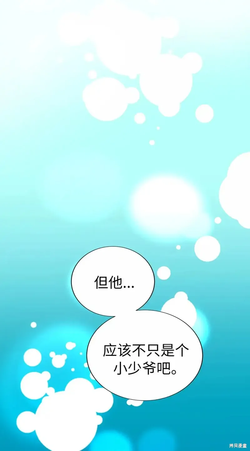 我的女友小葵,第47话,第68张