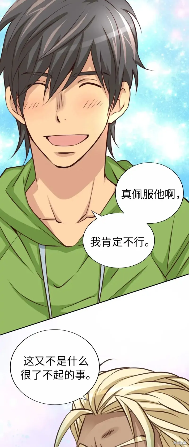 我的女友小葵,第47话,第9张