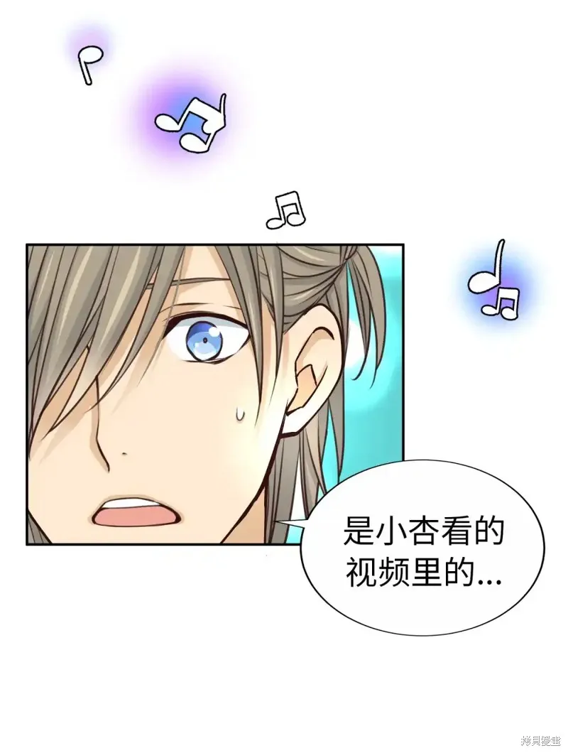 我的女友小葵,第49话,第16张