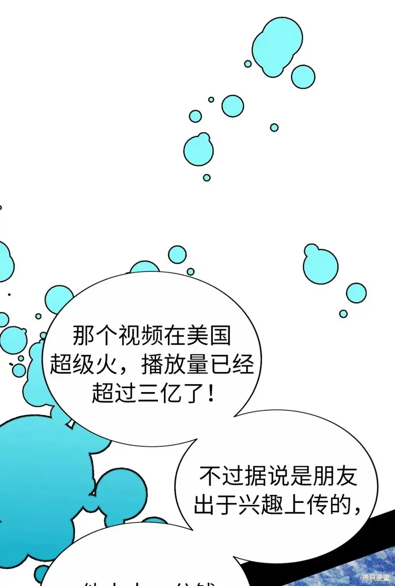 我的女友小葵,第49话,第38张