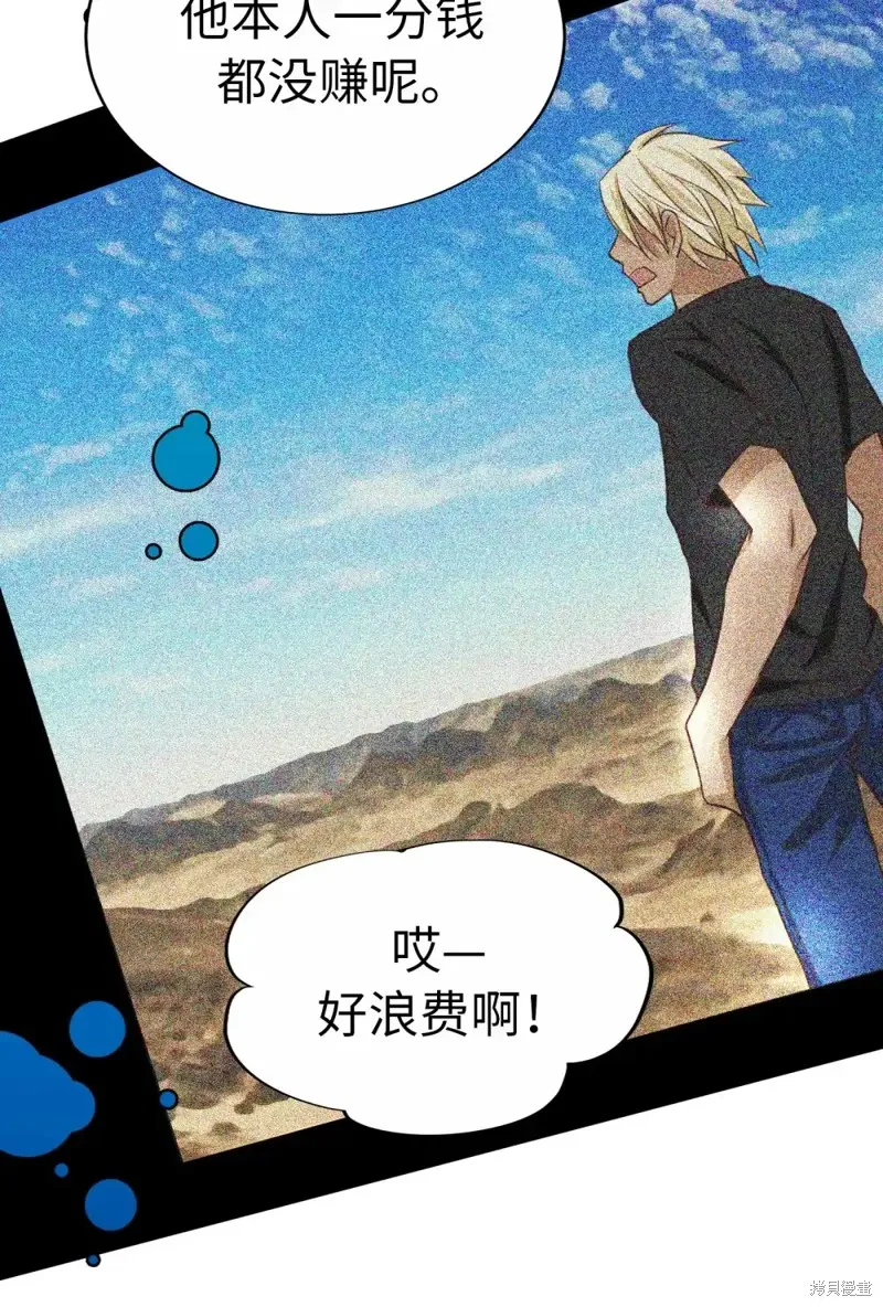 我的女友小葵,第49话,第39张