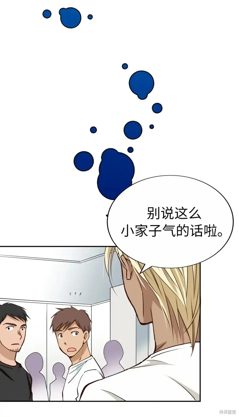 我的女友小葵,第49话,第40张