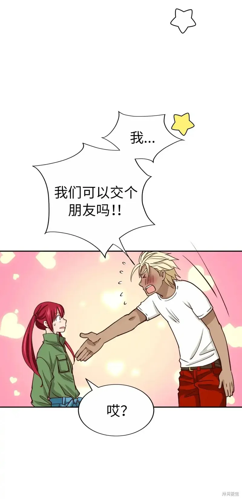 我的女友小葵,第49话,第46张