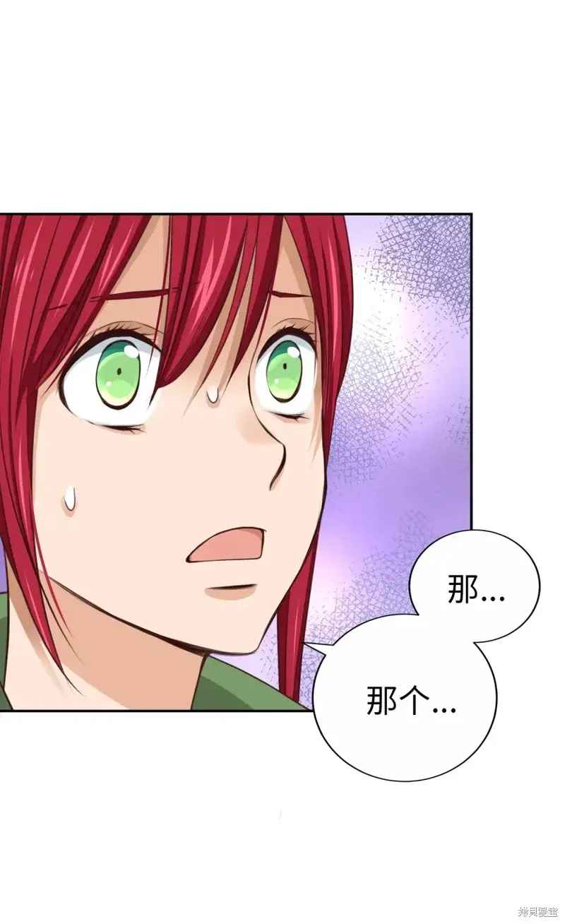 我的女友小葵,第49话,第47张