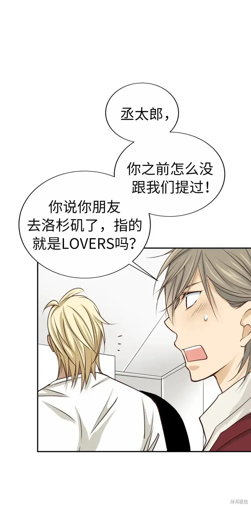 我的女友小葵,第49话,第50张