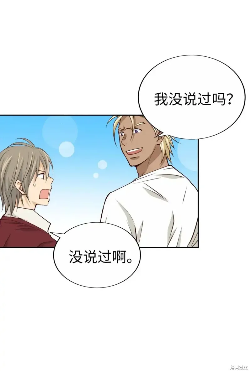 我的女友小葵,第49话,第51张