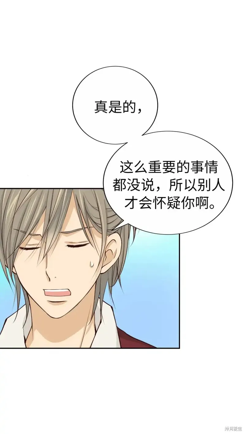 我的女友小葵,第49话,第52张