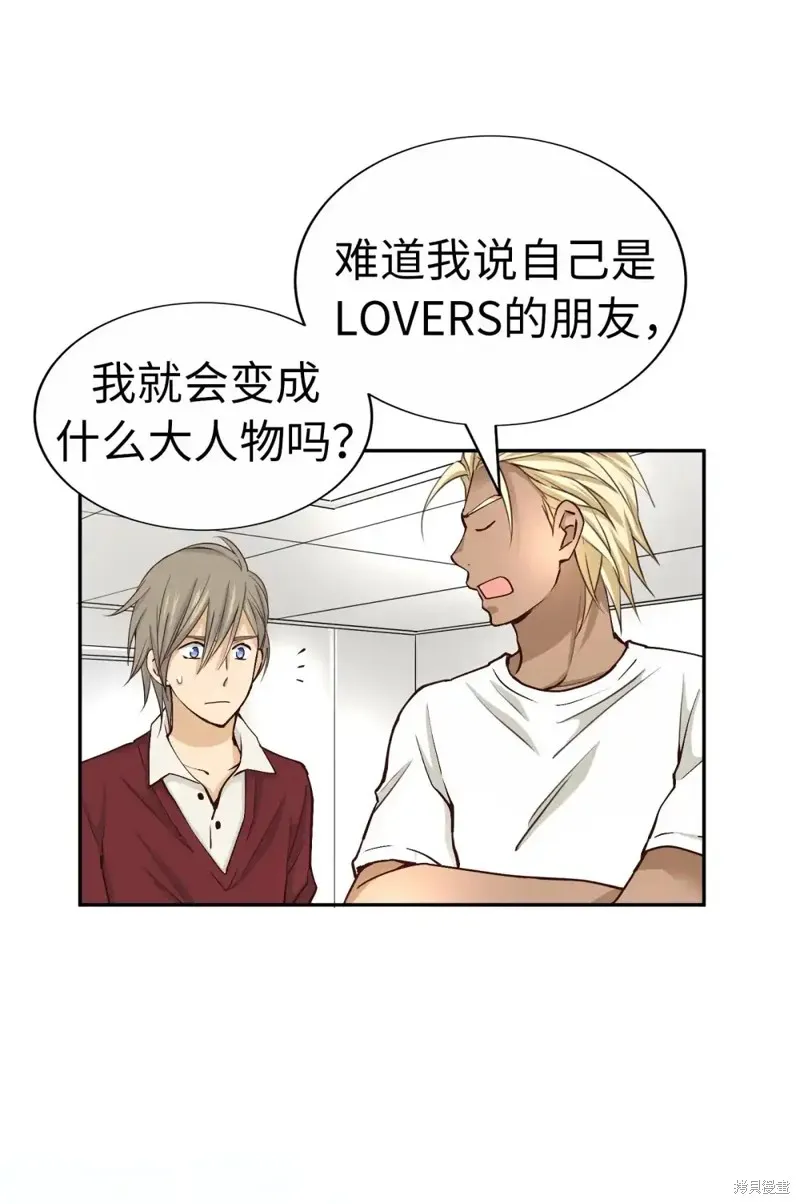 我的女友小葵,第49话,第54张