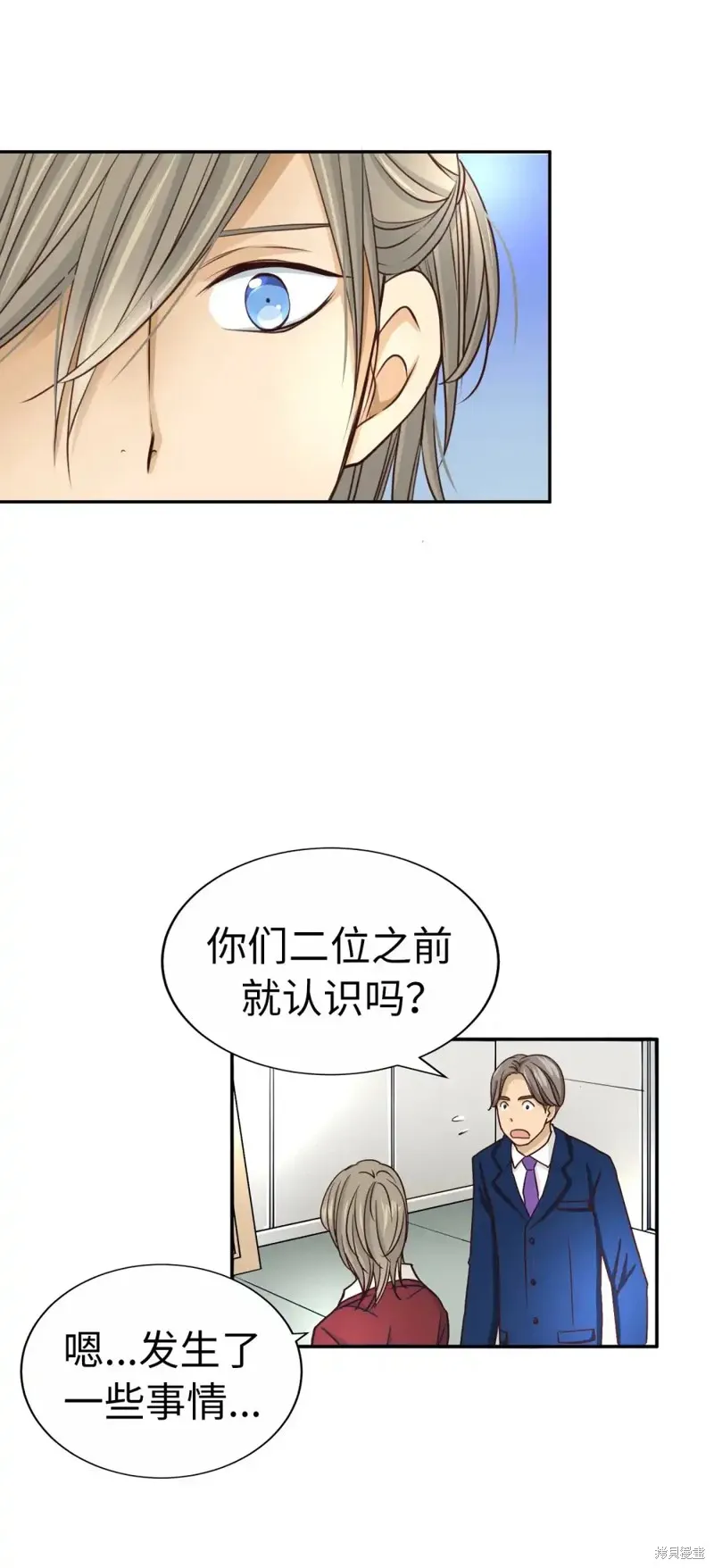 我的女友小葵,第49话,第56张