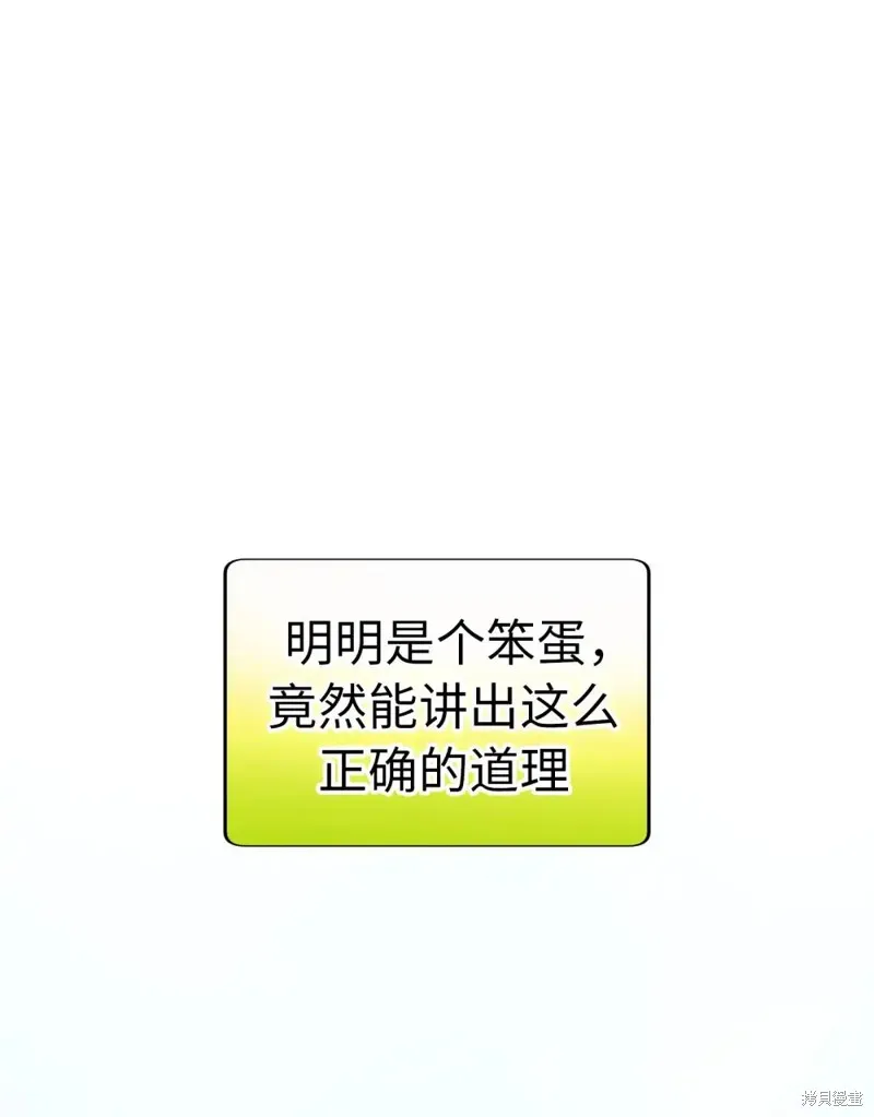 我的女友小葵,第49话,第57张