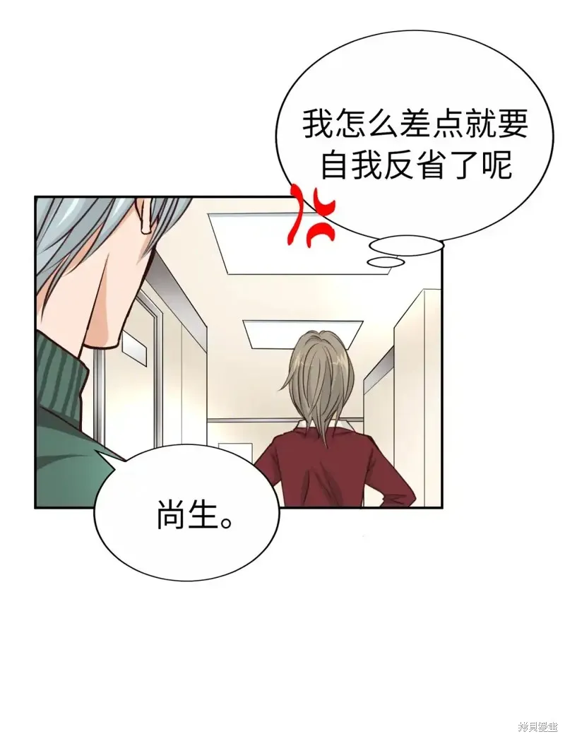 我的女友小葵,第49话,第59张