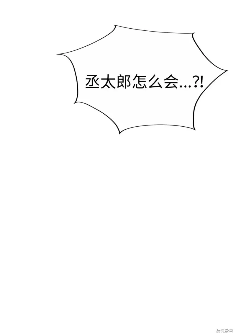 我的女友小葵,第49话,第6张
