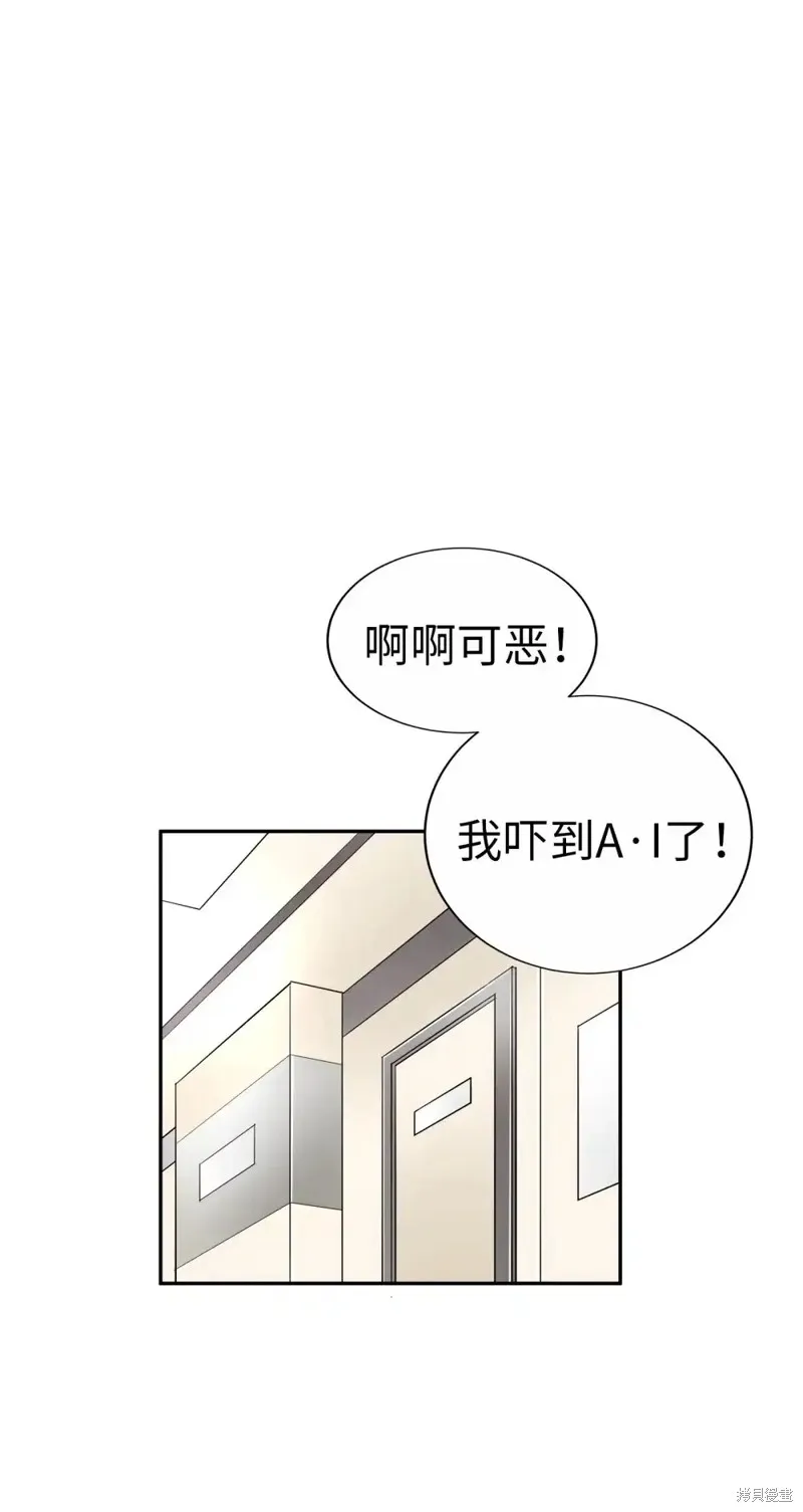 我的女友小葵,第49话,第65张