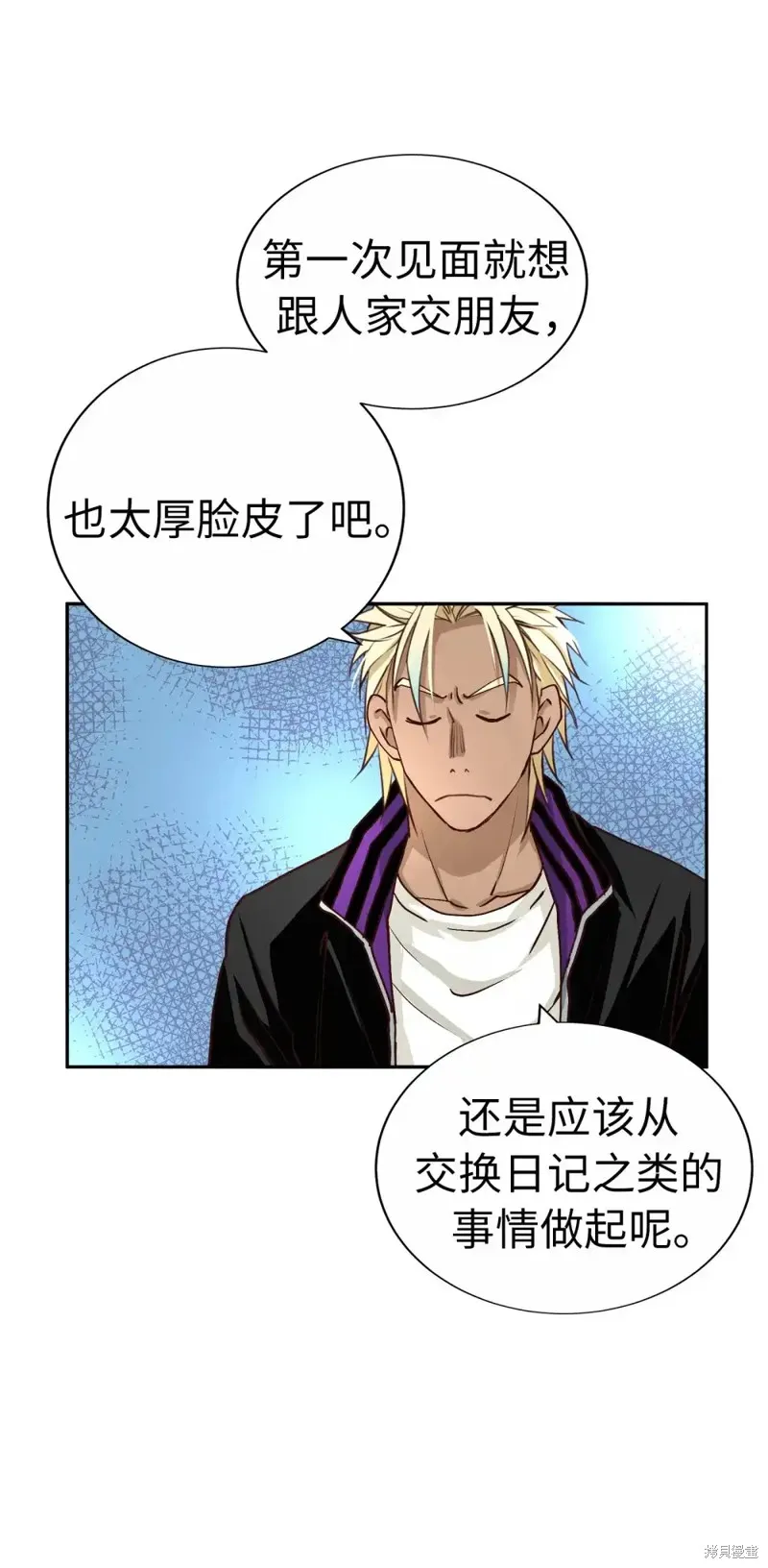 我的女友小葵,第49话,第66张