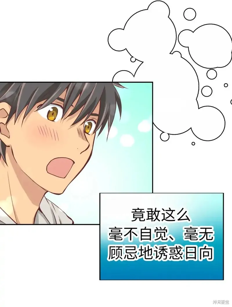我的女友小葵,第40话,第10张