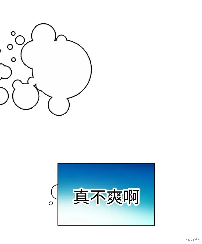 我的女友小葵,第40话,第11张