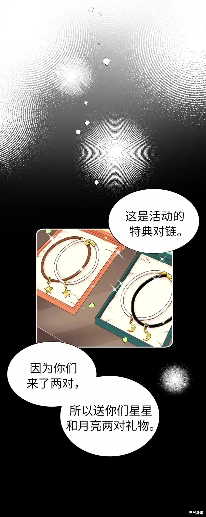 我的女友小葵,第40话,第18张