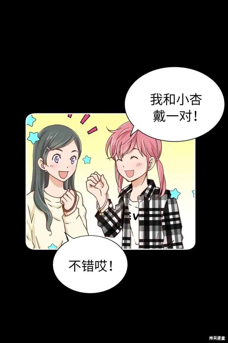 我的女友小葵,第40话,第19张
