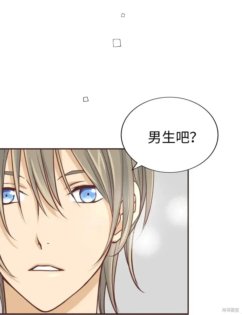 我的女友小葵,第40话,第2张