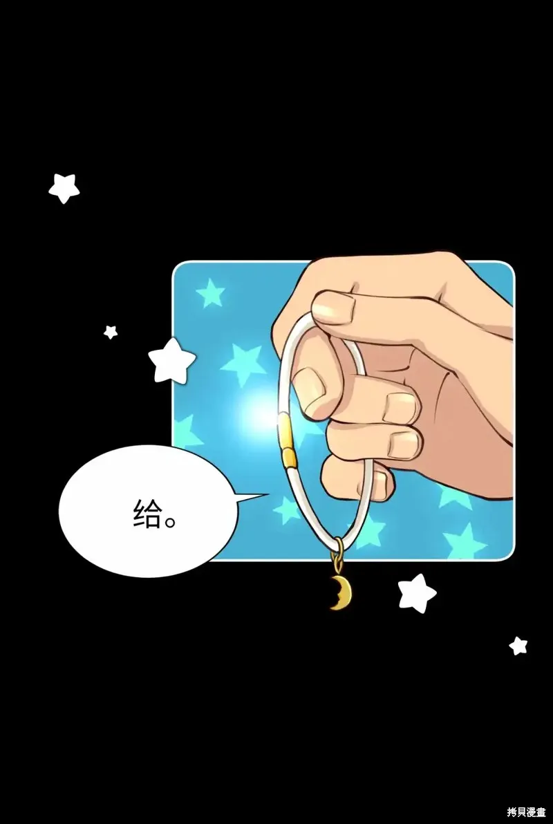 我的女友小葵,第40话,第22张