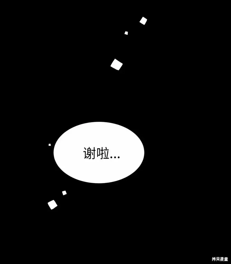 我的女友小葵,第40话,第26张
