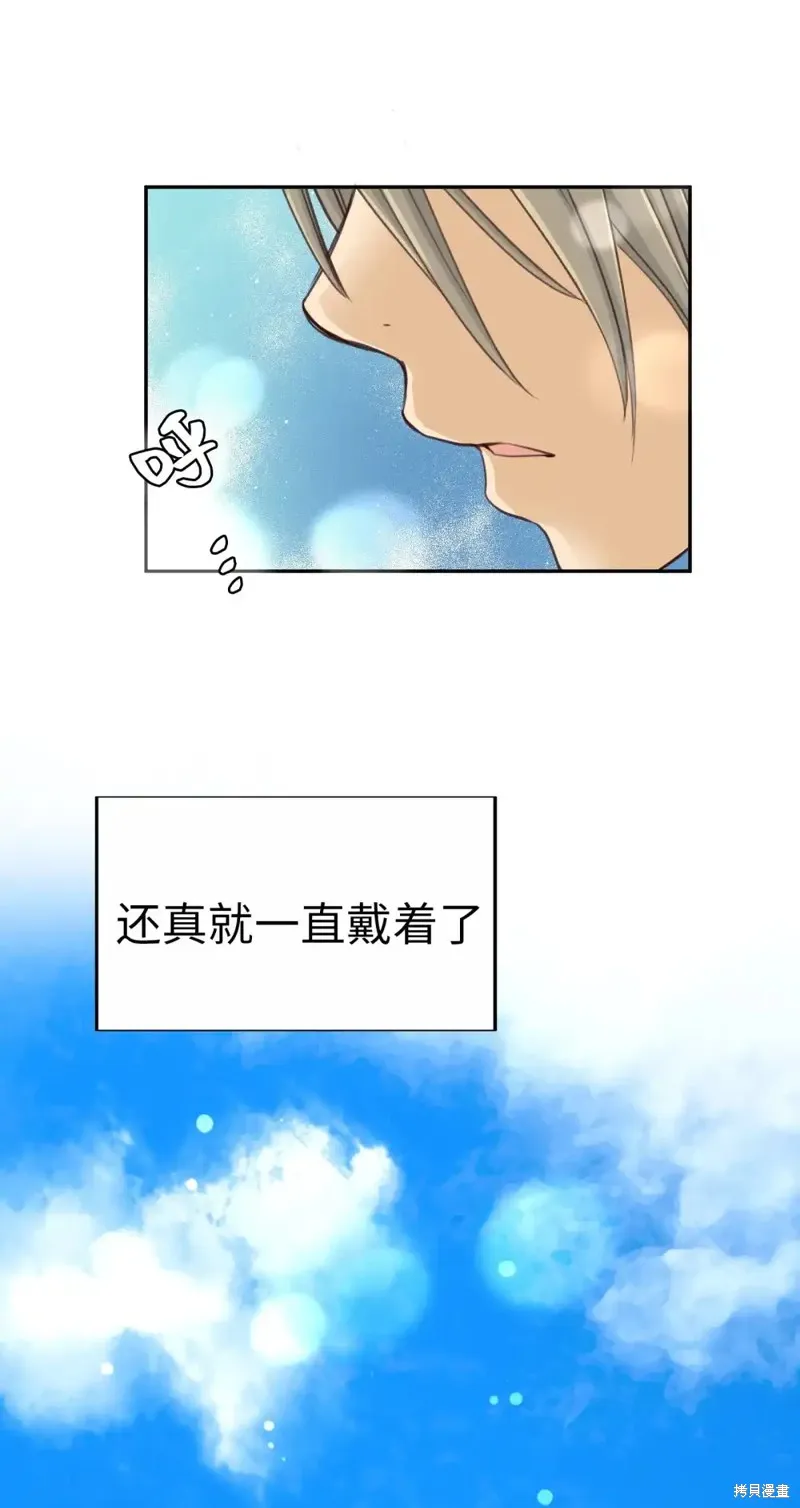 我的女友小葵,第40话,第28张