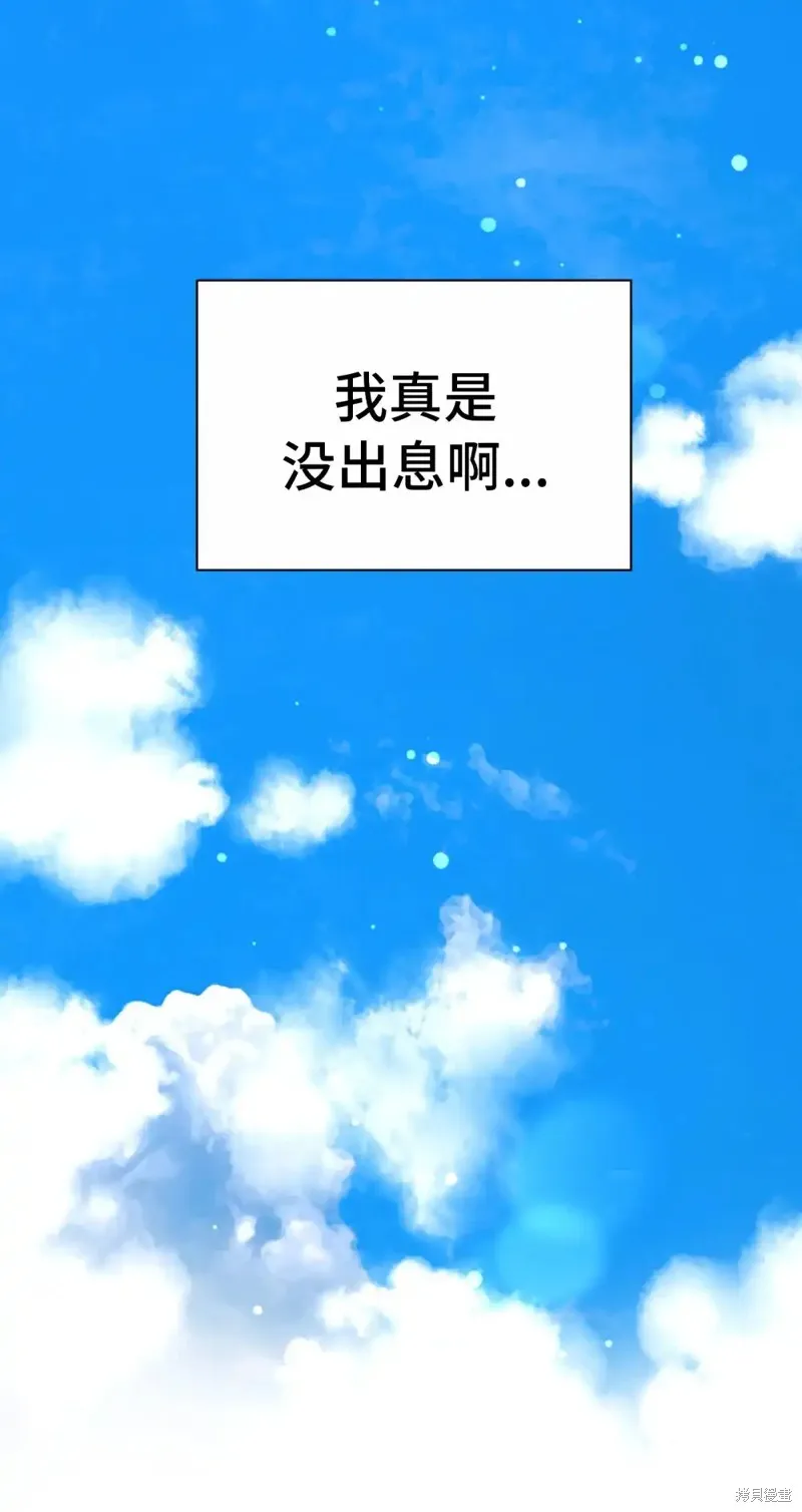 我的女友小葵,第40话,第29张