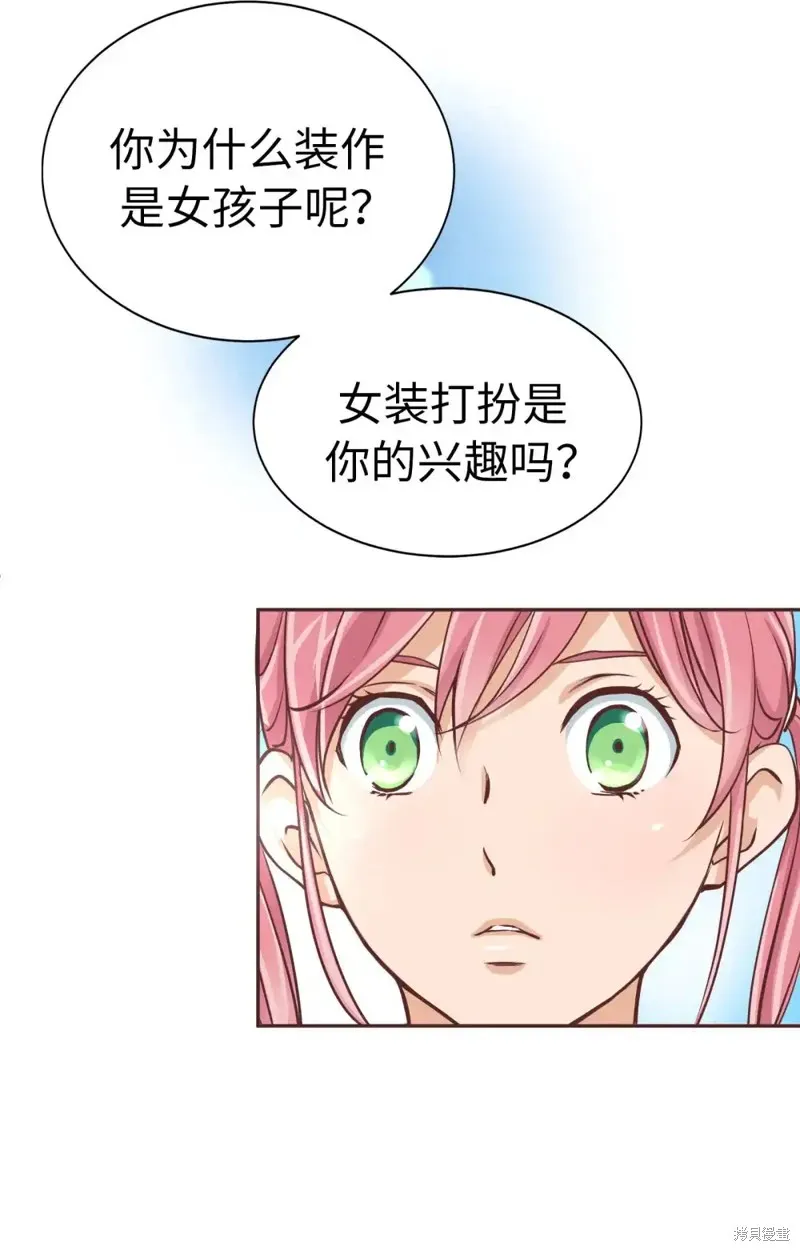 我的女友小葵,第40话,第3张