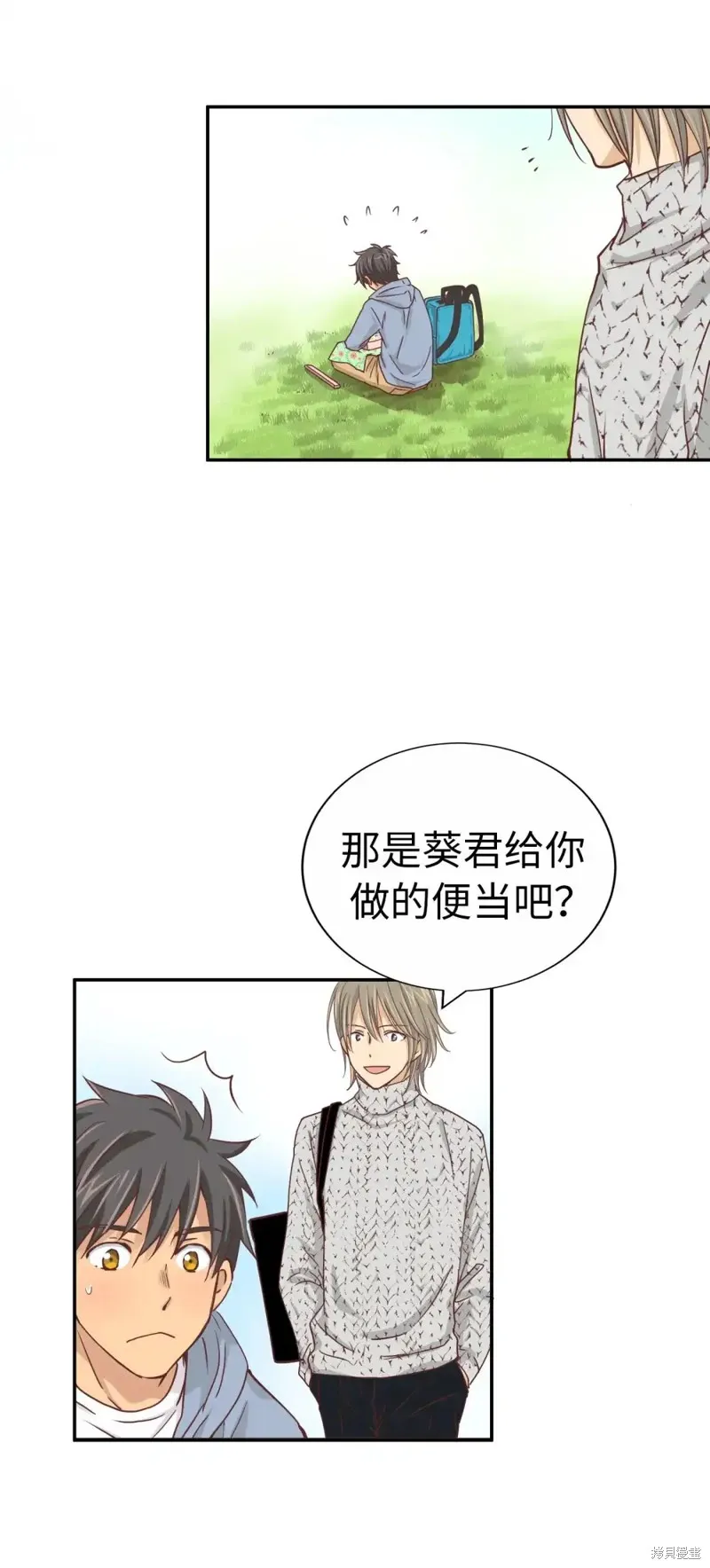 我的女友小葵,第40话,第30张