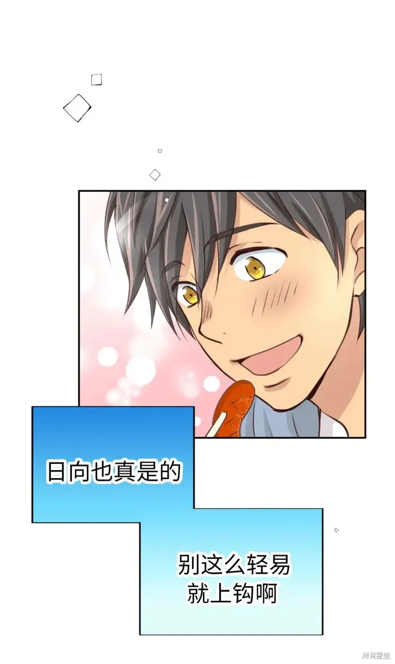 我的女友小葵,第40话,第34张