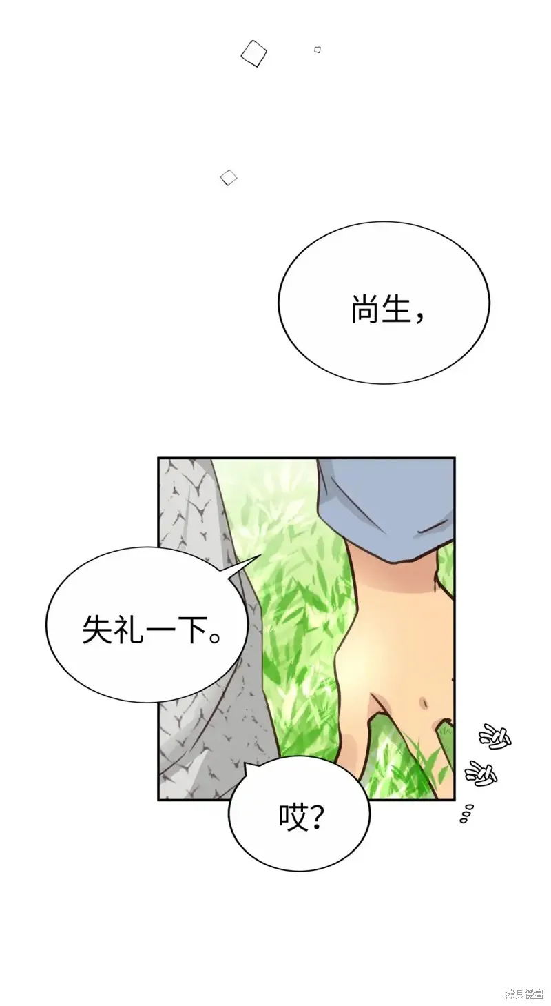我的女友小葵,第40话,第35张