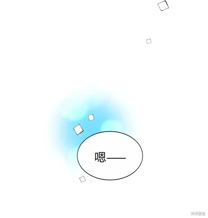 我的女友小葵,第40话,第41张