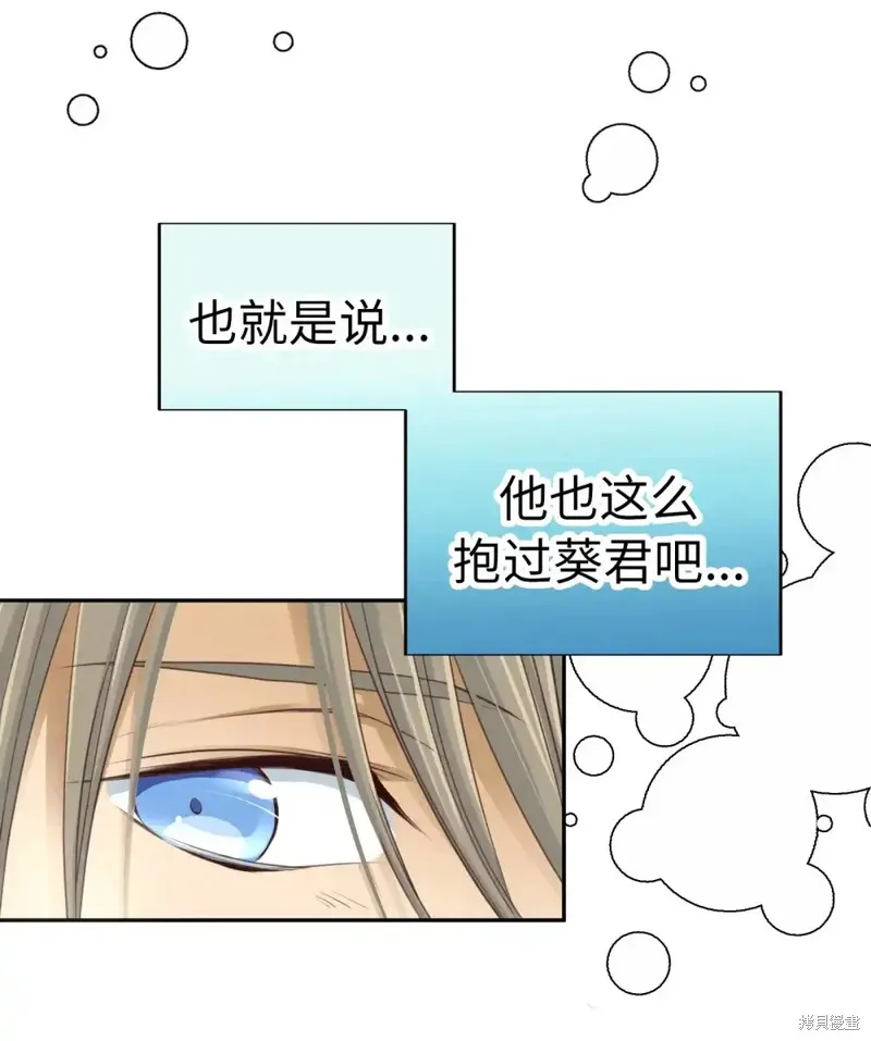 我的女友小葵,第40话,第44张