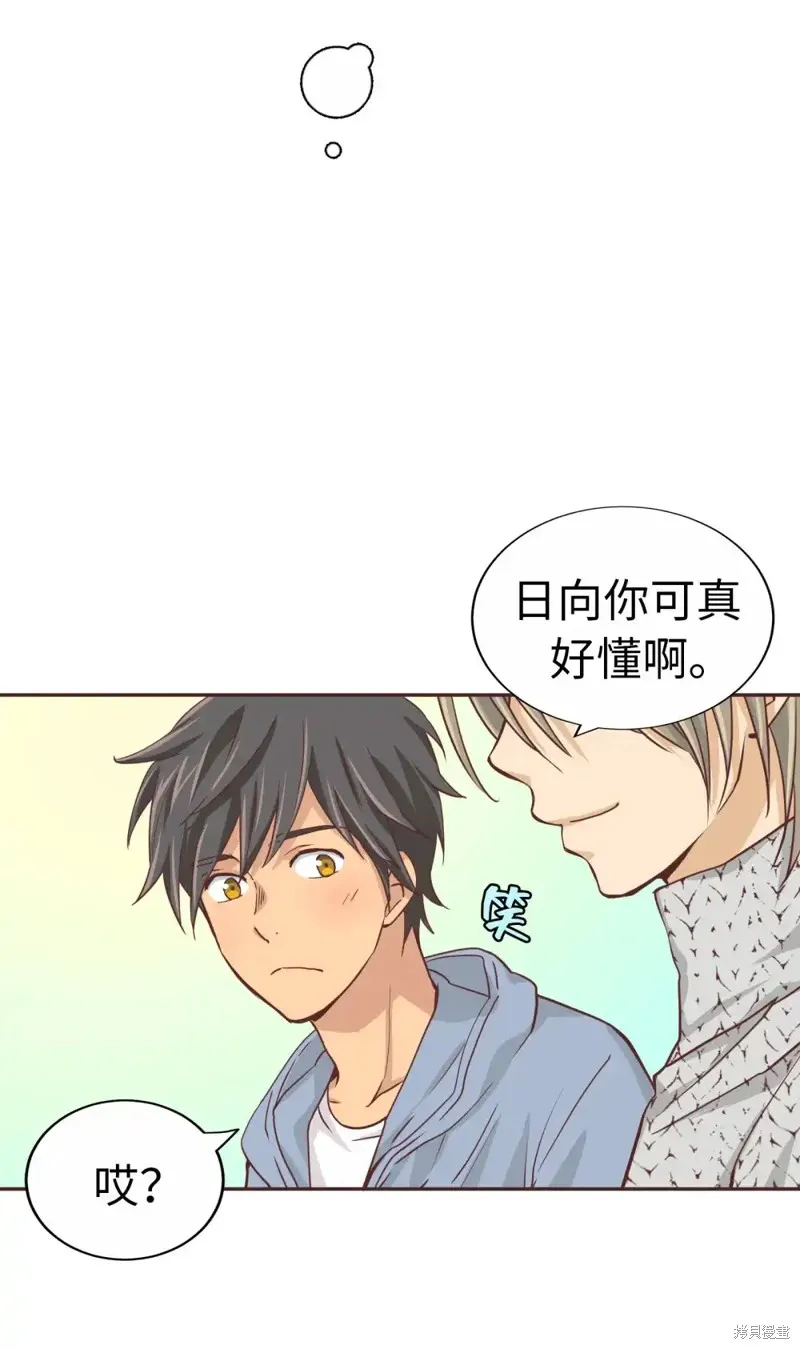 我的女友小葵,第40话,第45张