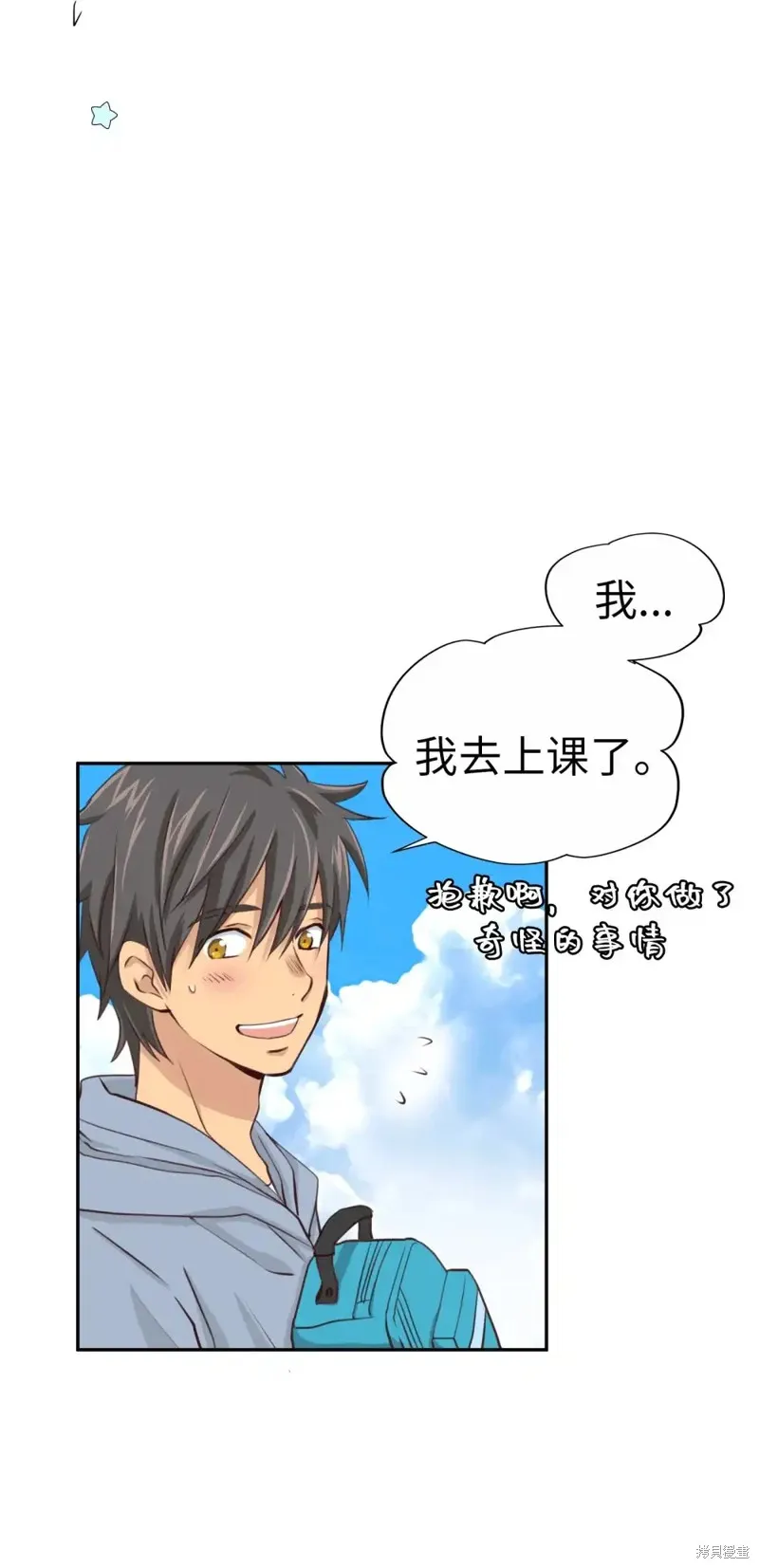 我的女友小葵,第40话,第47张