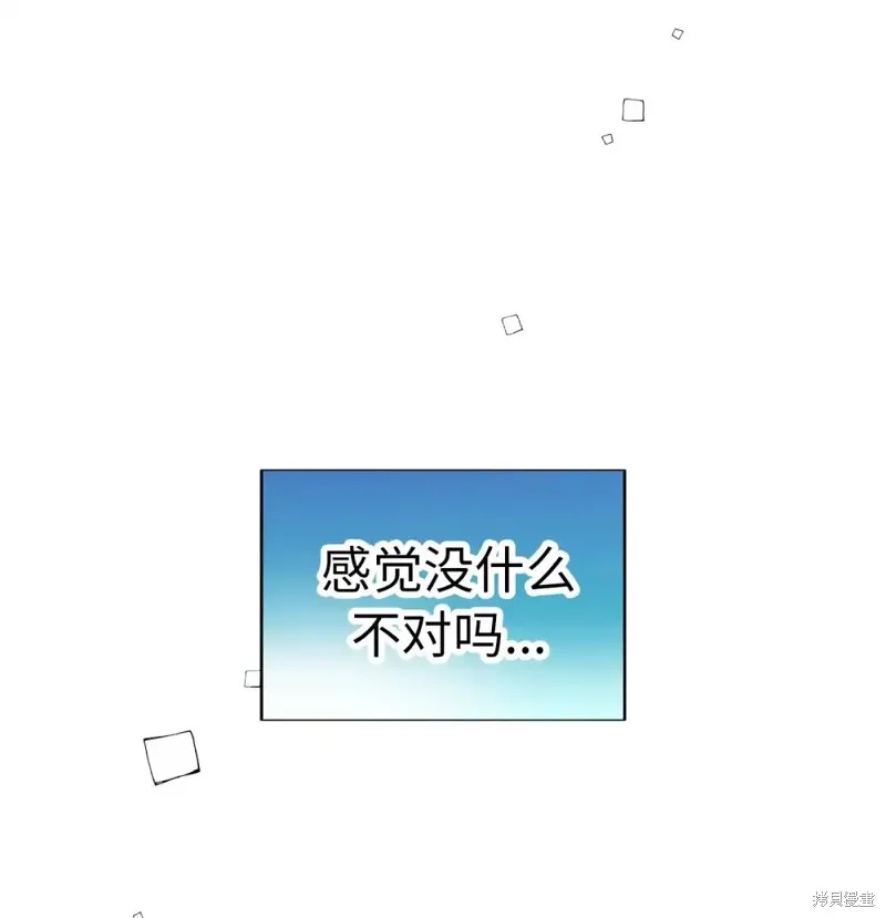 我的女友小葵,第40话,第49张