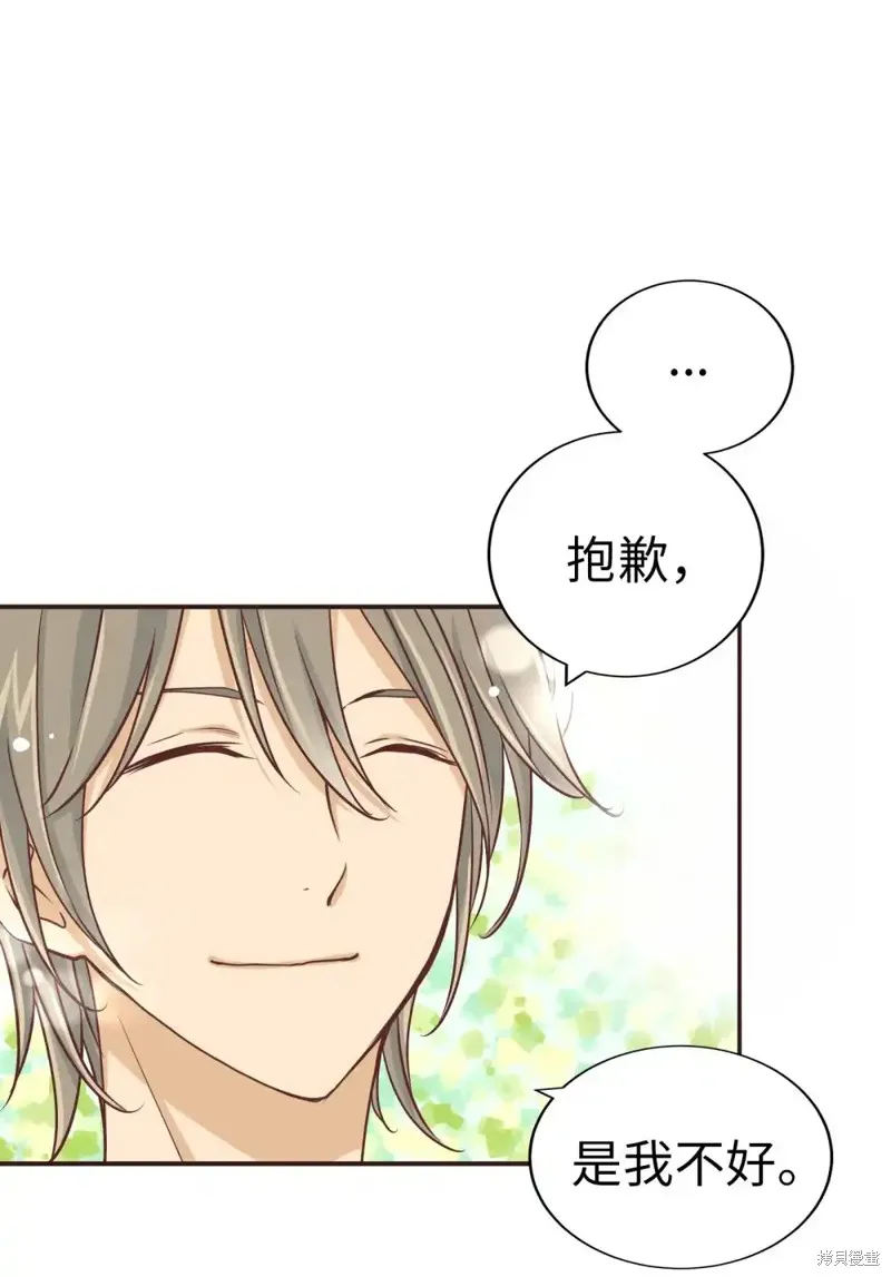 我的女友小葵,第40话,第5张