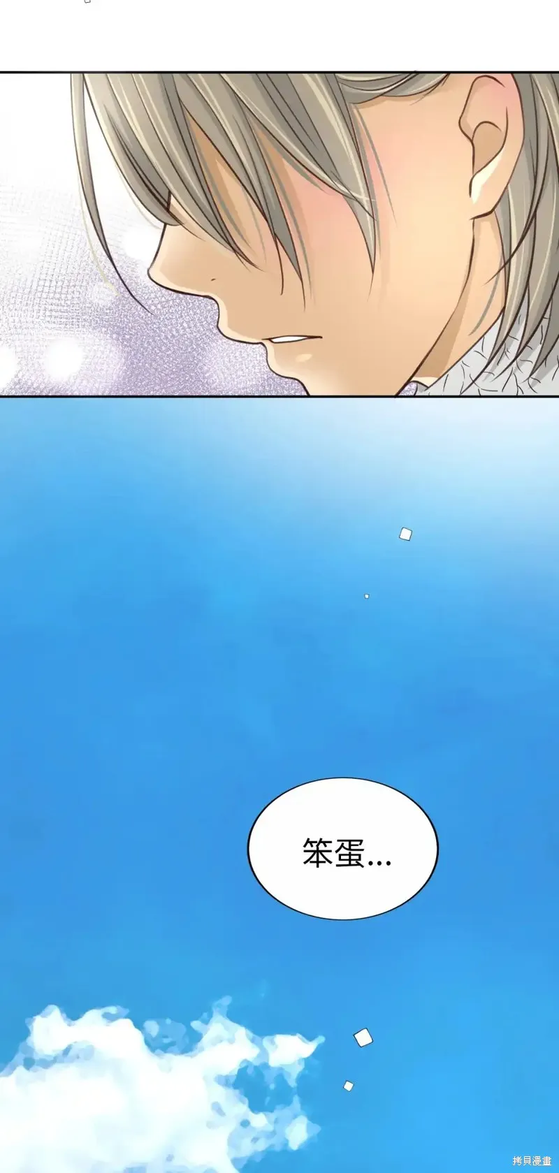 我的女友小葵,第40话,第50张