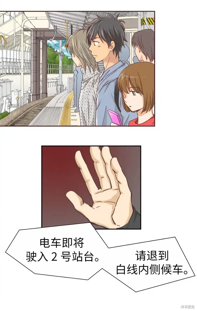 我的女友小葵,第40话,第54张