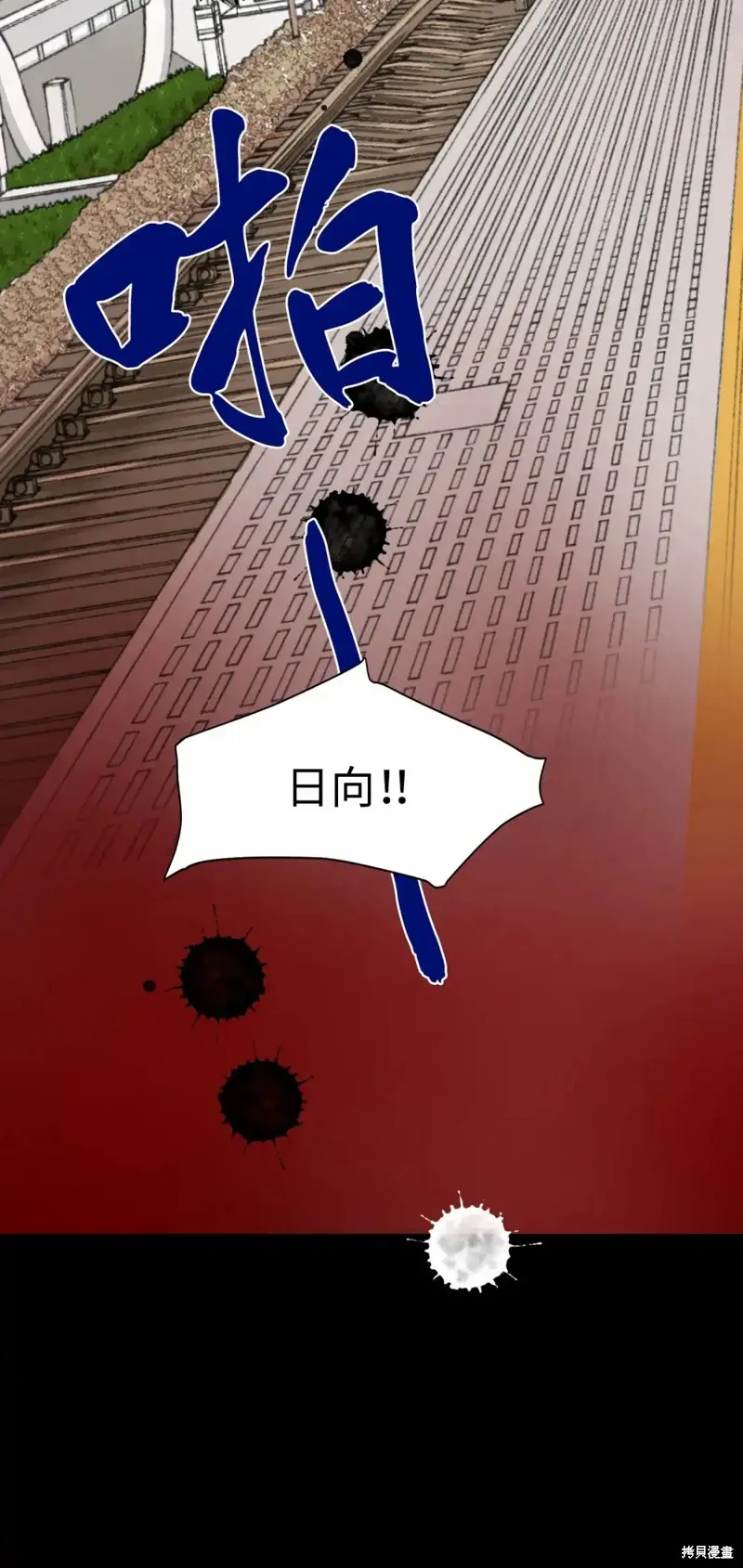 我的女友小葵,第40话,第57张