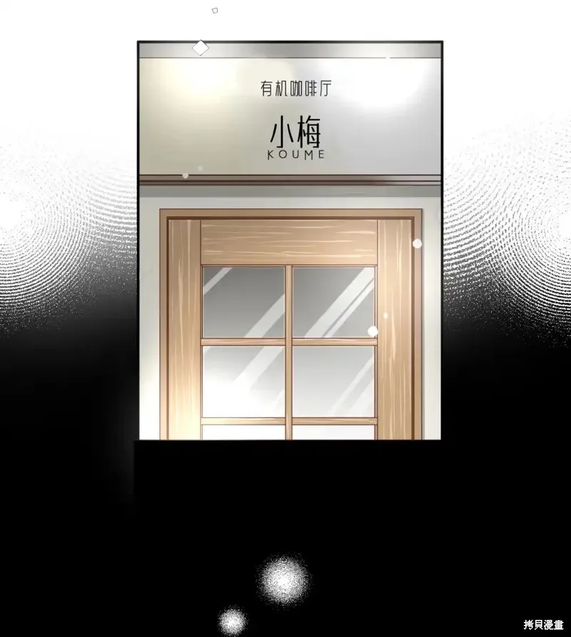 我的女友小葵,第40话,第60张