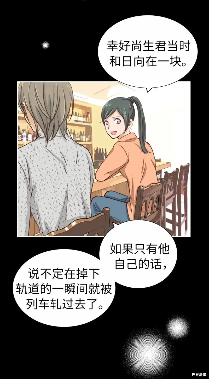 我的女友小葵,第40话,第61张