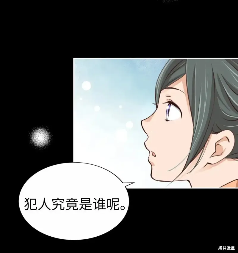 我的女友小葵,第40话,第62张